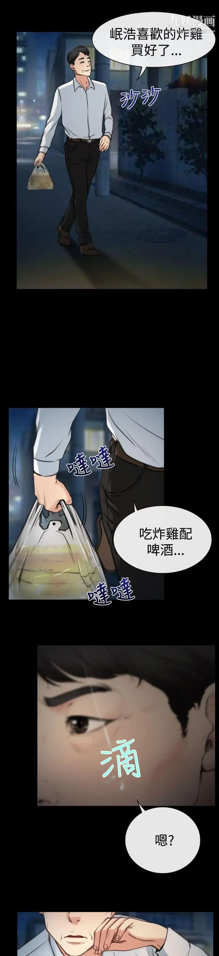 猜不透的心第8话