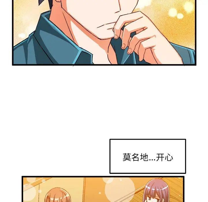 绘写你我的纯真第16话