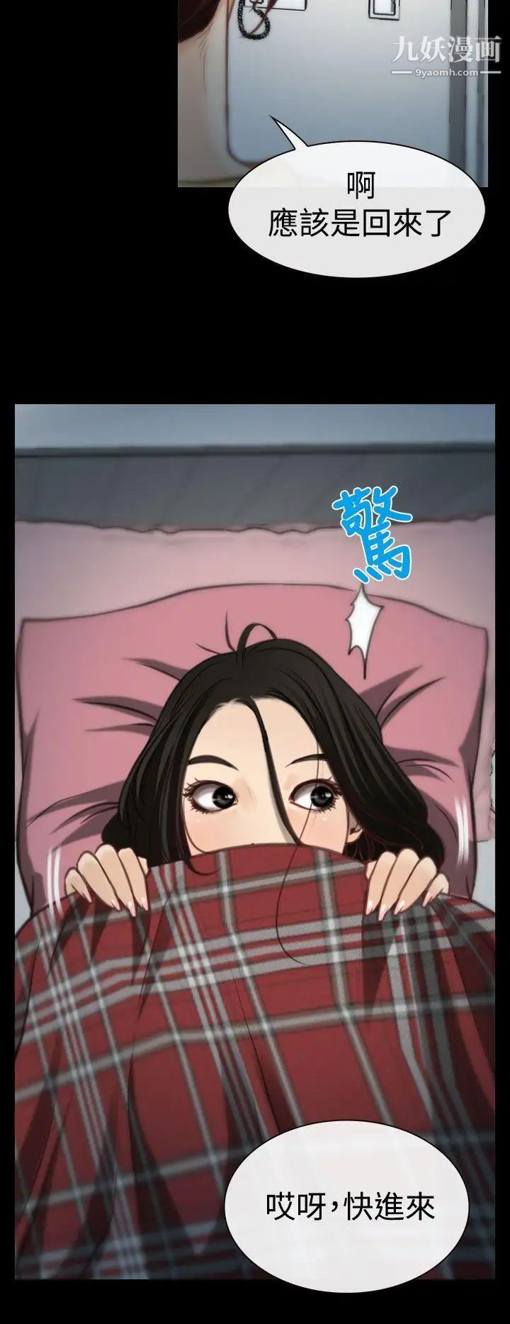 猜不透的心第8话