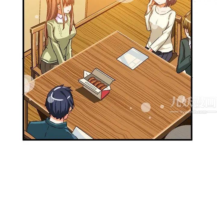 绘写你我的纯真第16话