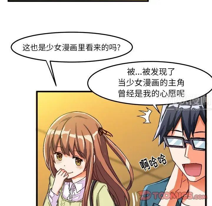 绘写你我的纯真第16话