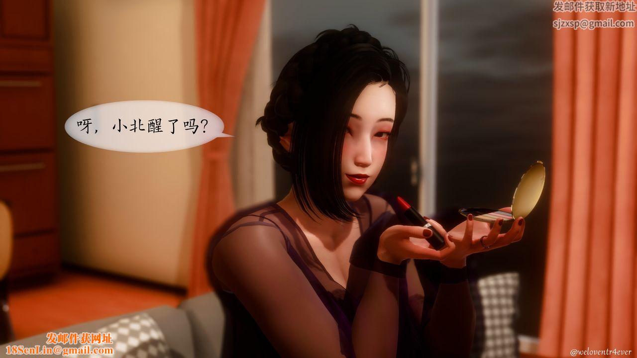 [3D]我的美腿女友和她的内向表弟第10话