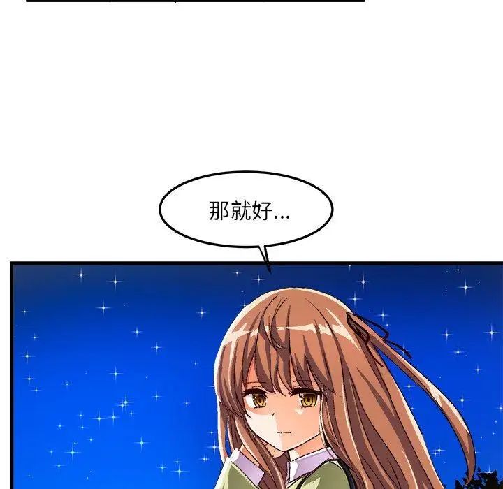 绘写你我的纯真第16话