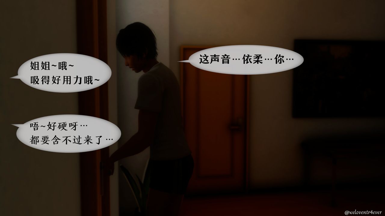 [3D]我的美腿女友和她的内向表弟第11话