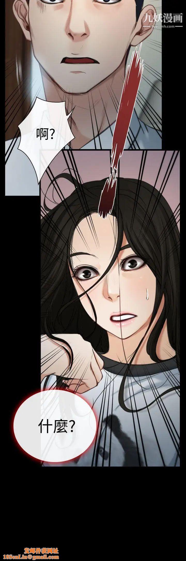 猜不透的心第8话