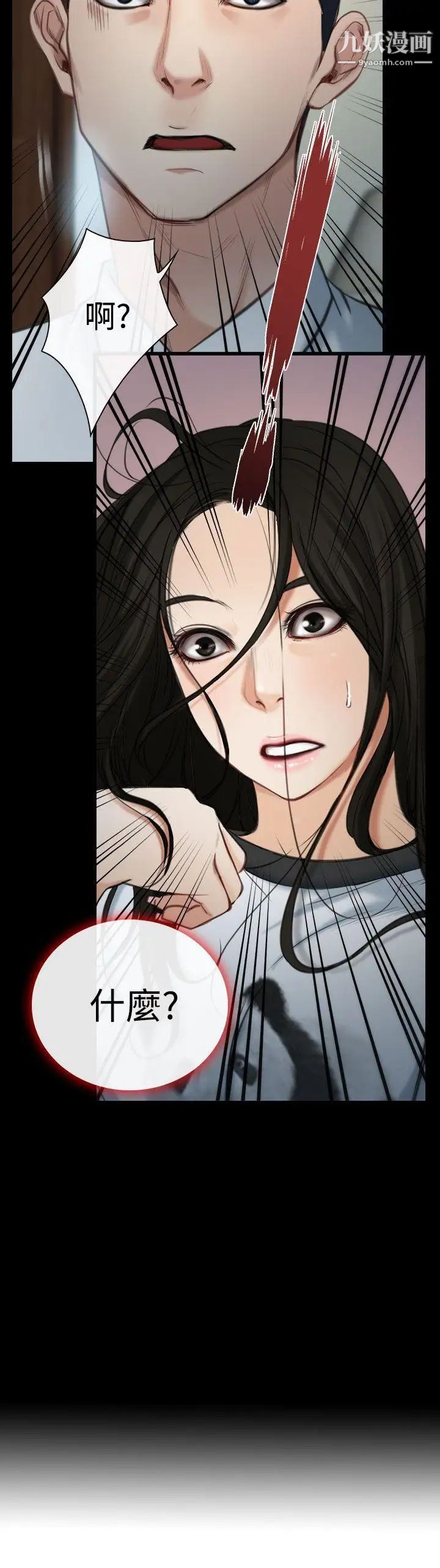 猜不透的心第9话