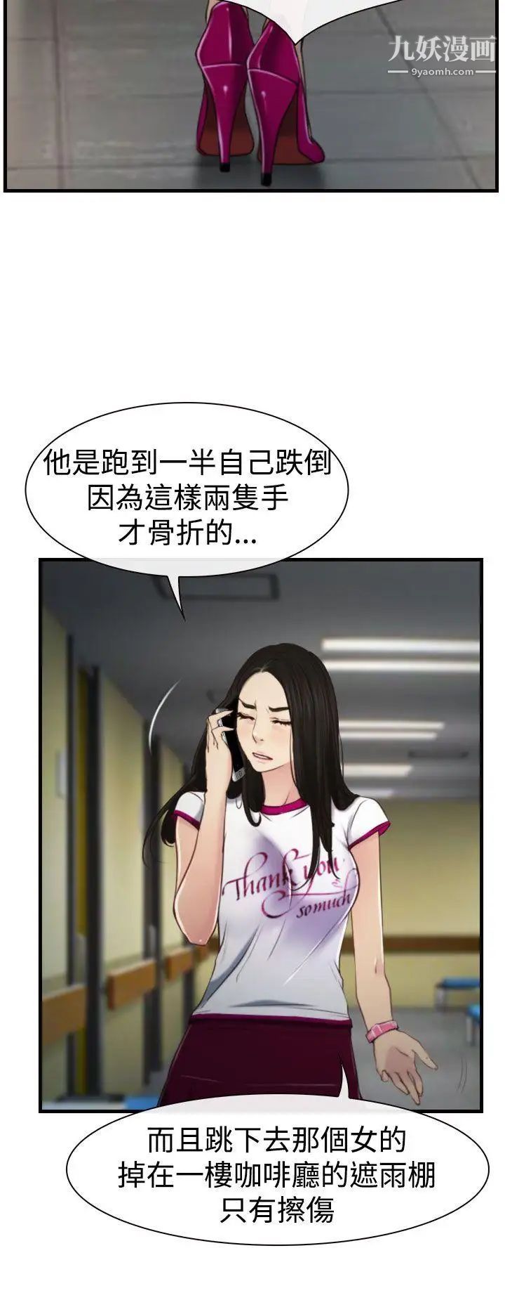 猜不透的心第9话