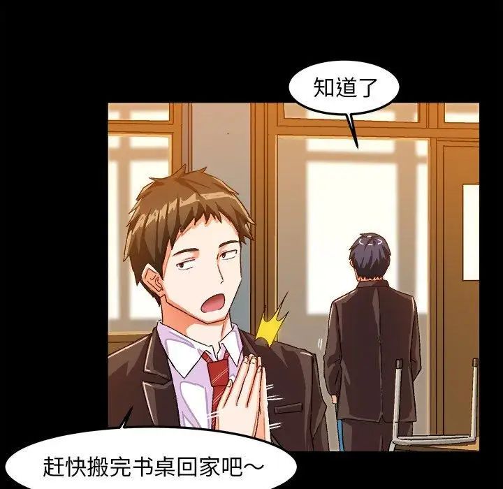 绘写你我的纯真第17话