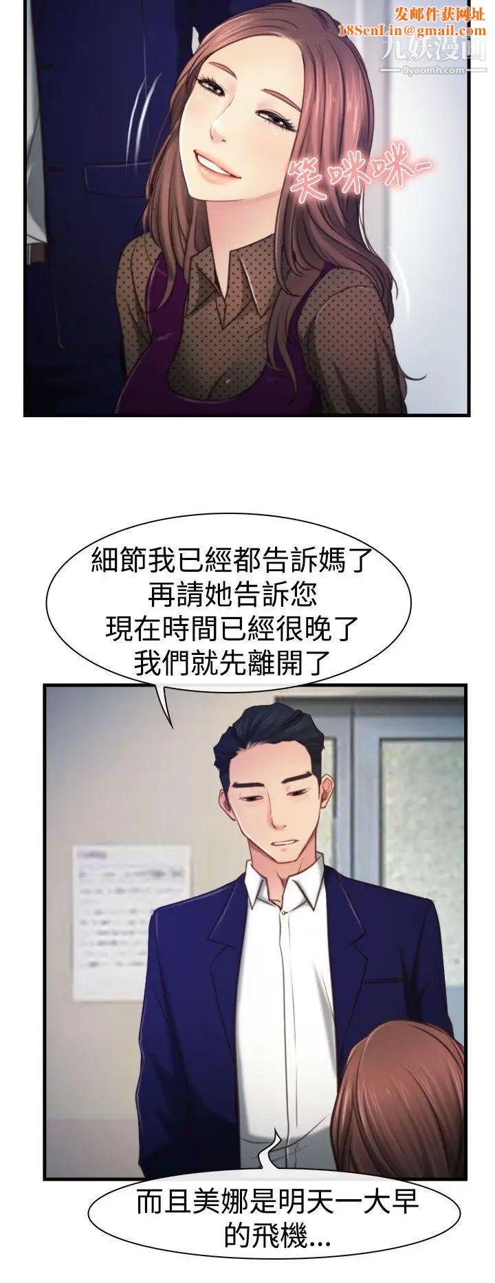 猜不透的心第9话