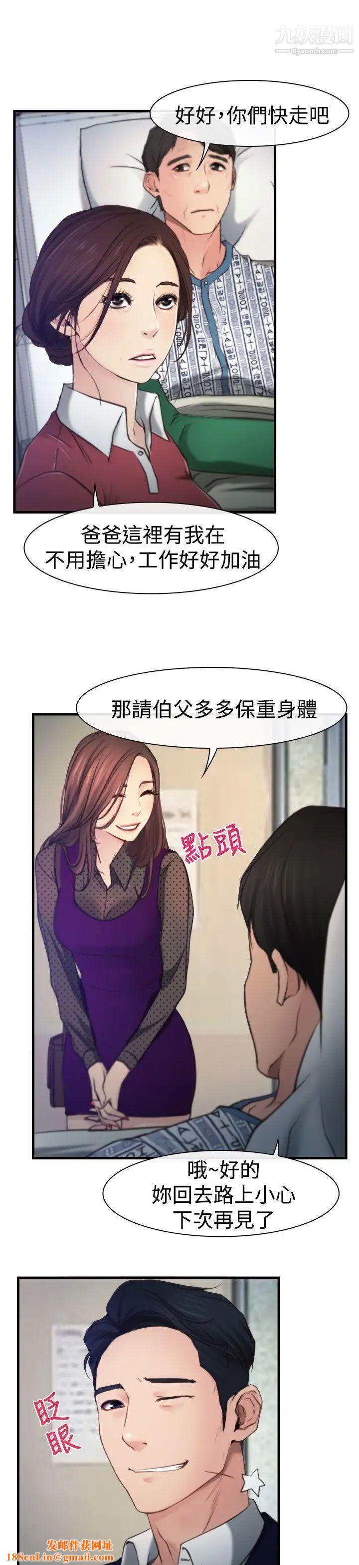 猜不透的心第9话
