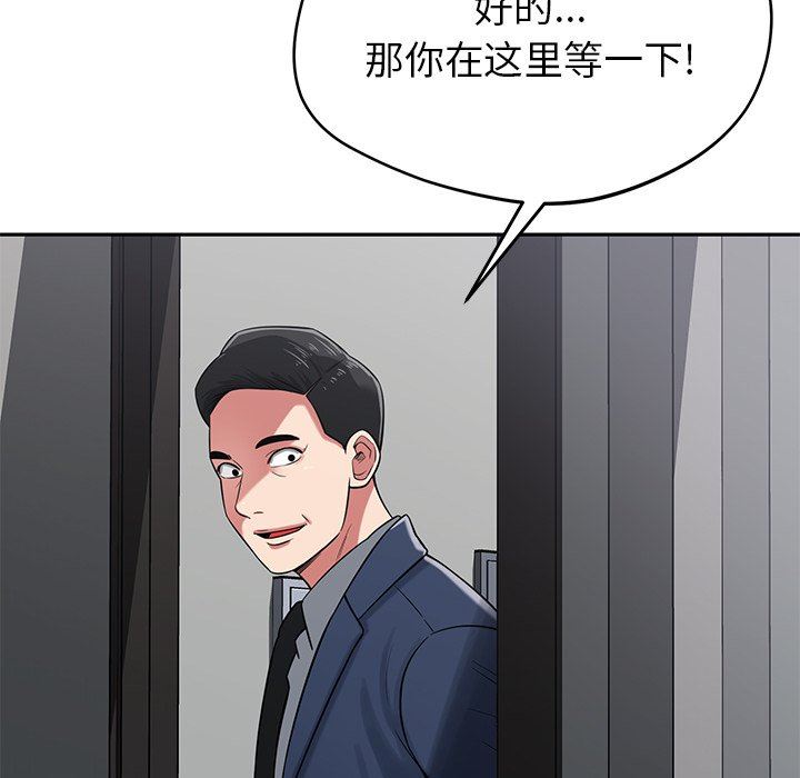 邻居的滋味第44话