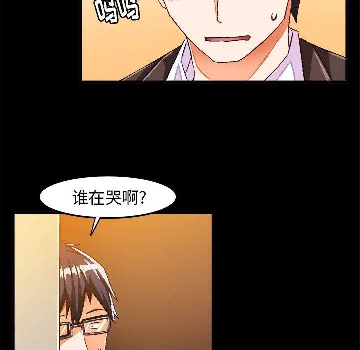 绘写你我的纯真第17话