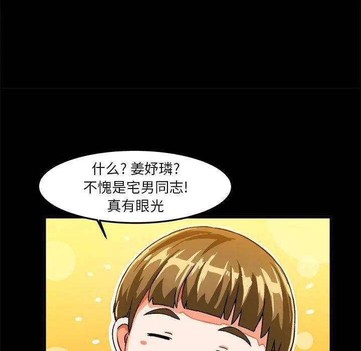 绘写你我的纯真第17话