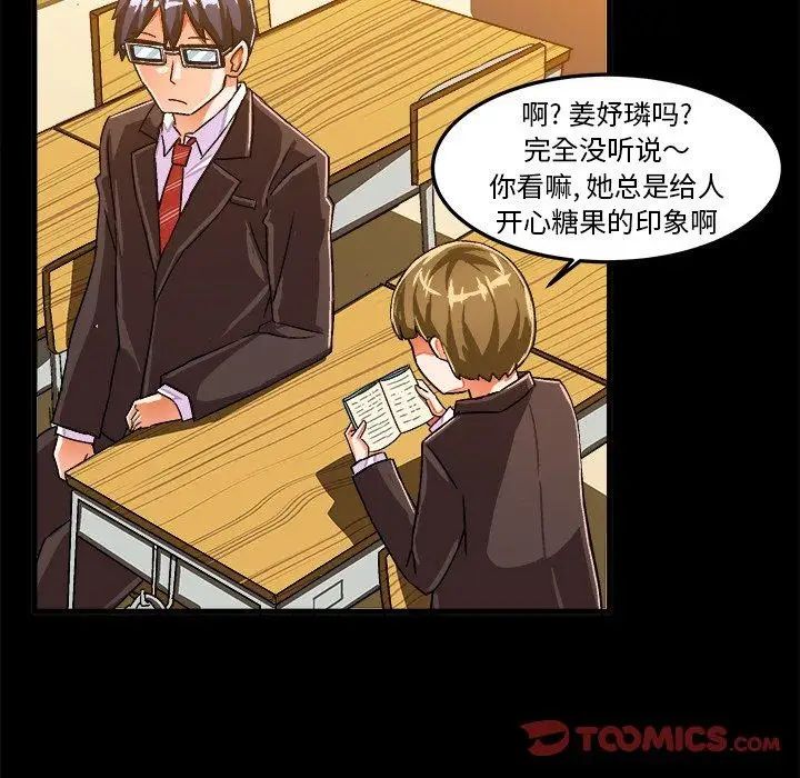 绘写你我的纯真第17话