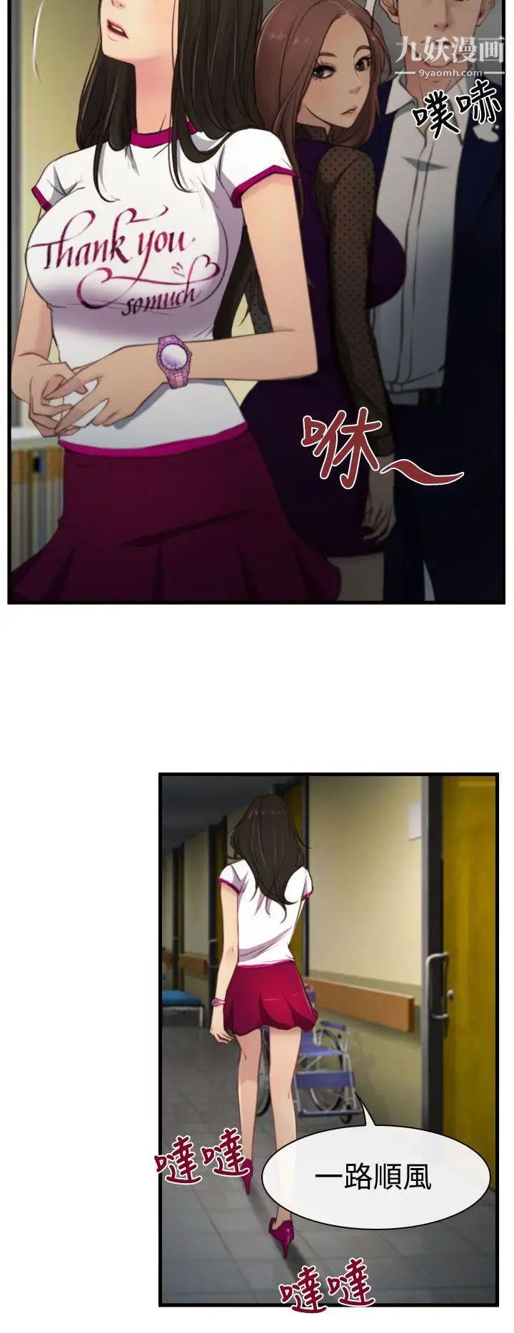 猜不透的心第9话