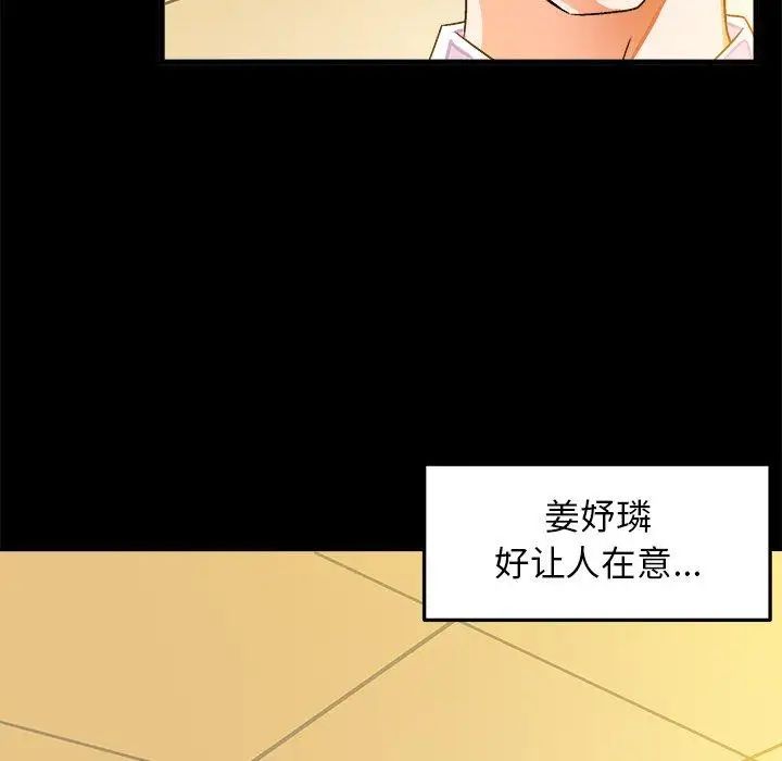 绘写你我的纯真第17话