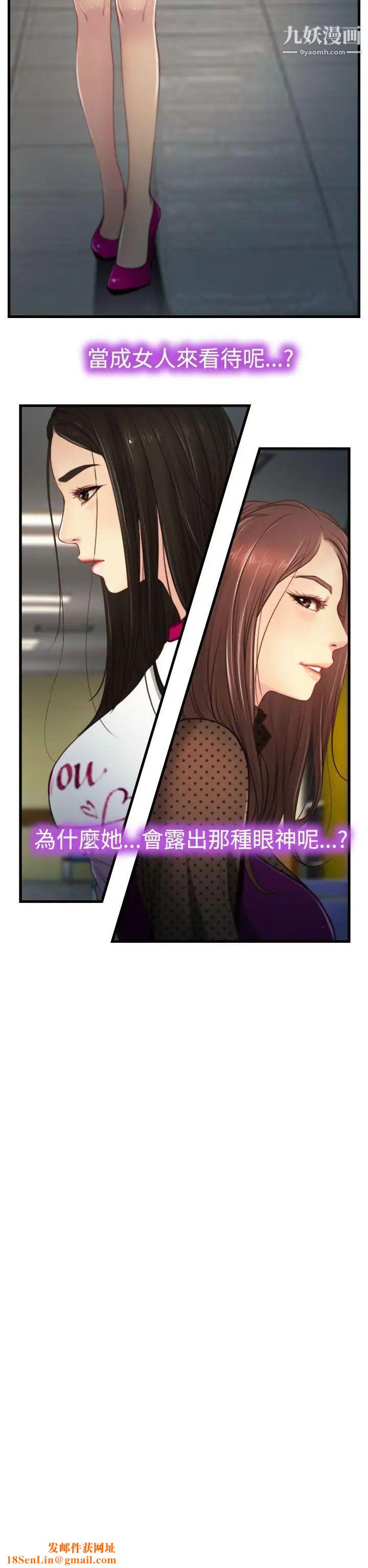 猜不透的心第9话