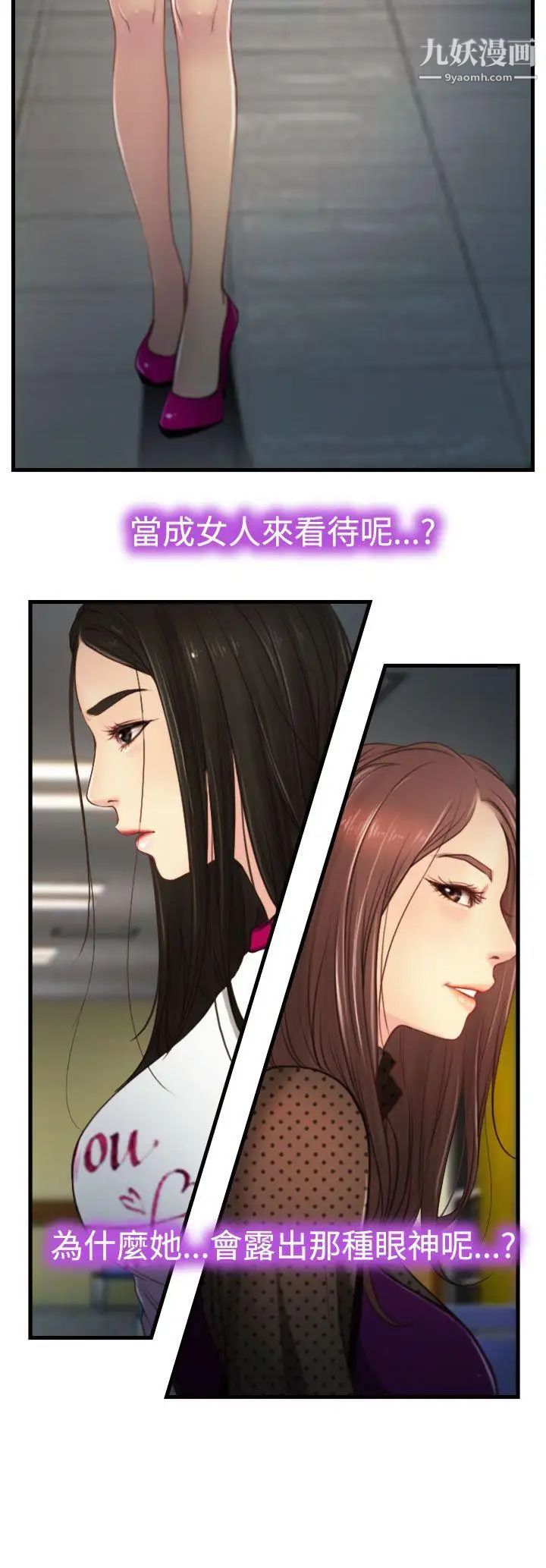 猜不透的心第10话