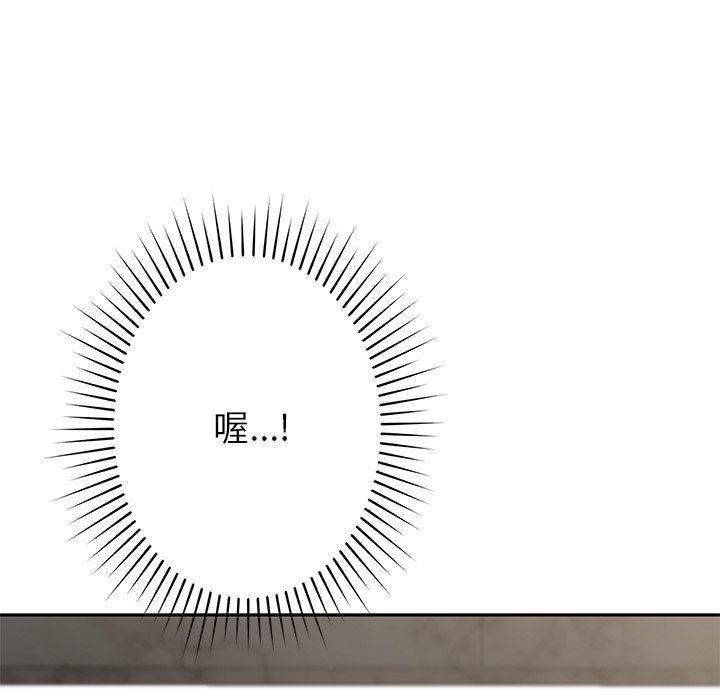 邻居的滋味第44话