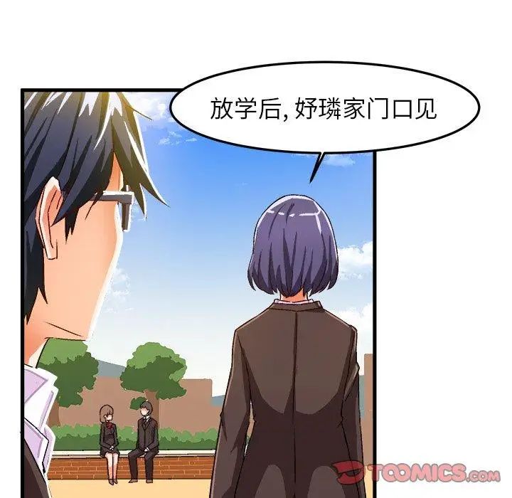 绘写你我的纯真第17话