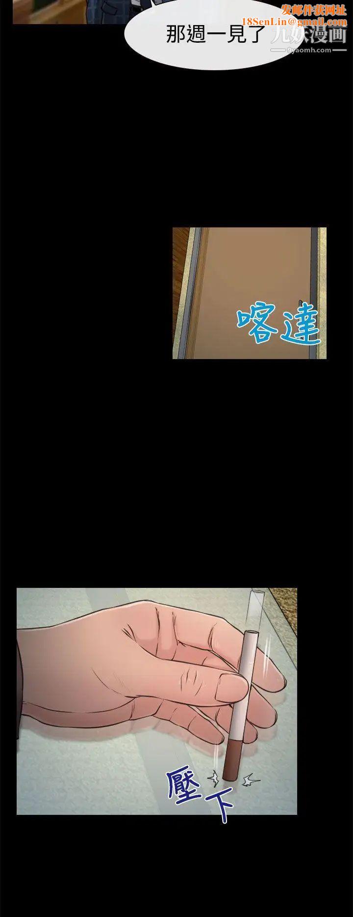 猜不透的心第10话