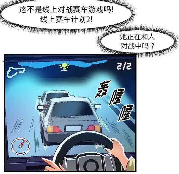 绘写你我的纯真第17话