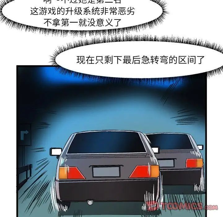 绘写你我的纯真第17话