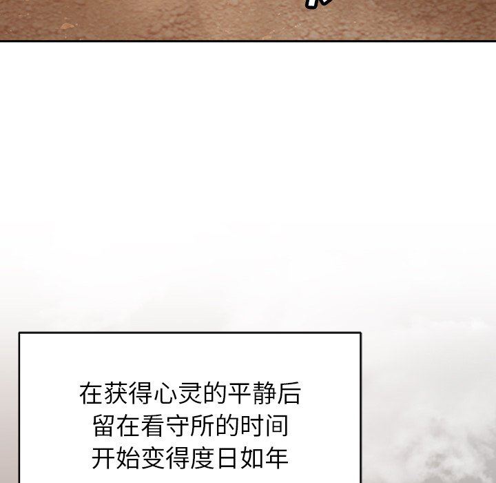 邻居的滋味第44话