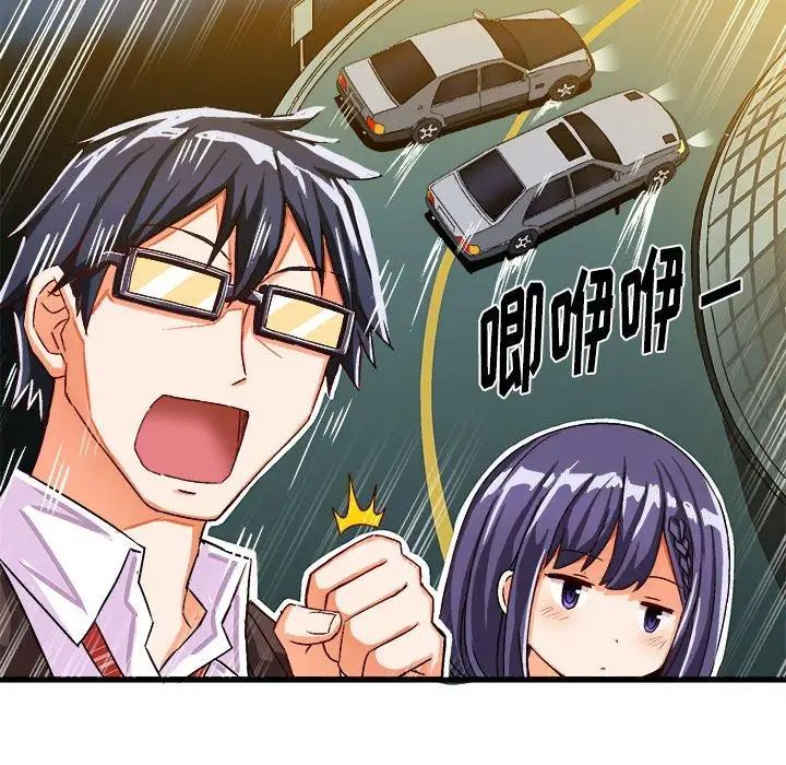 绘写你我的纯真第17话