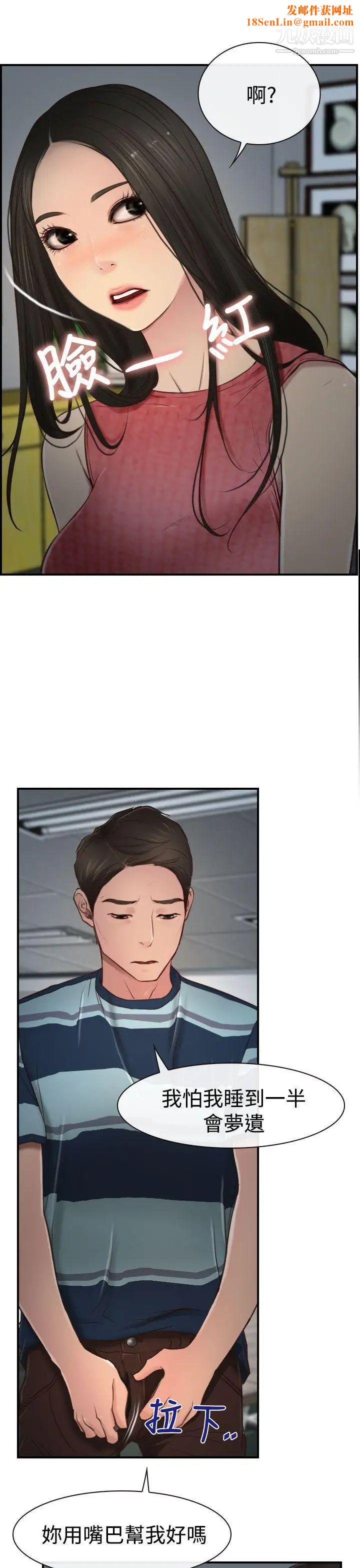 猜不透的心第11话