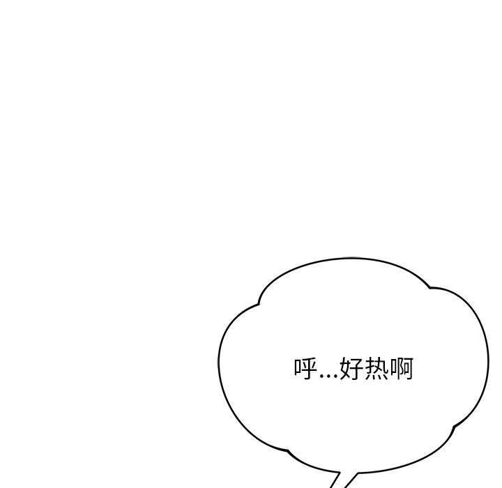 邻居的滋味第44话