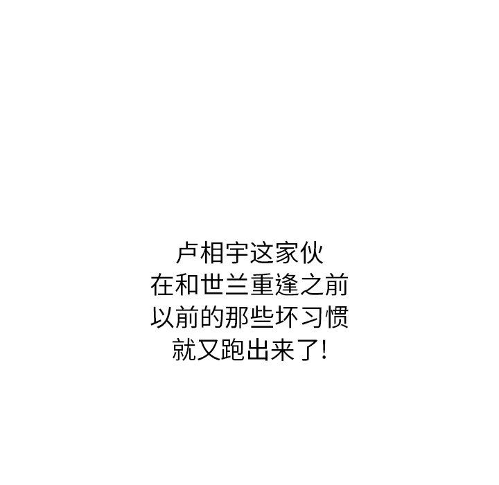 邻居的滋味第44话