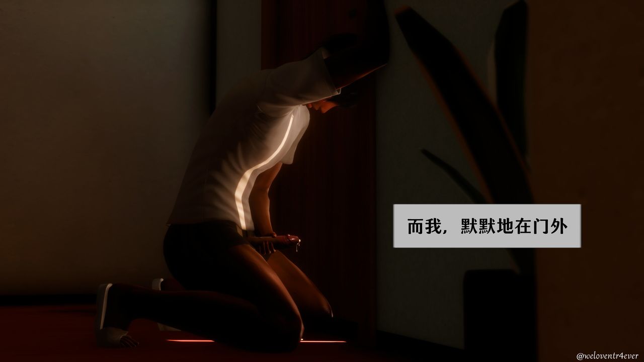 [3D]我的美腿女友和她的内向表弟第12话-最终话