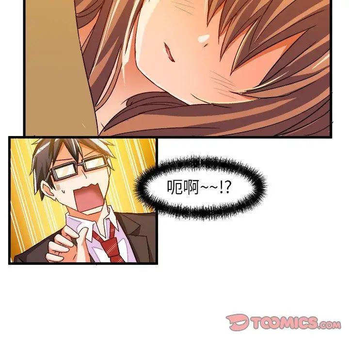 绘写你我的纯真第18话