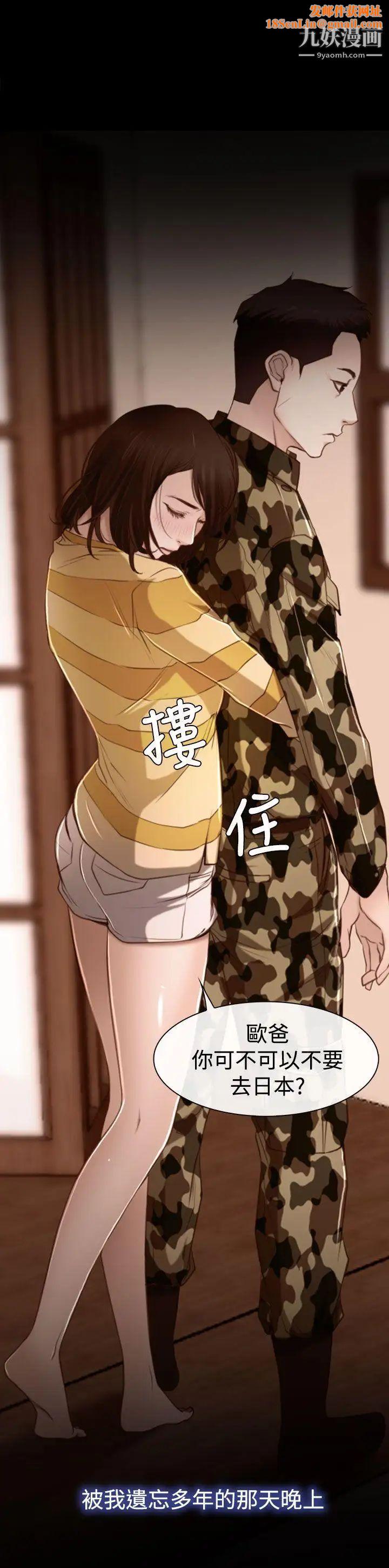 猜不透的心第12话