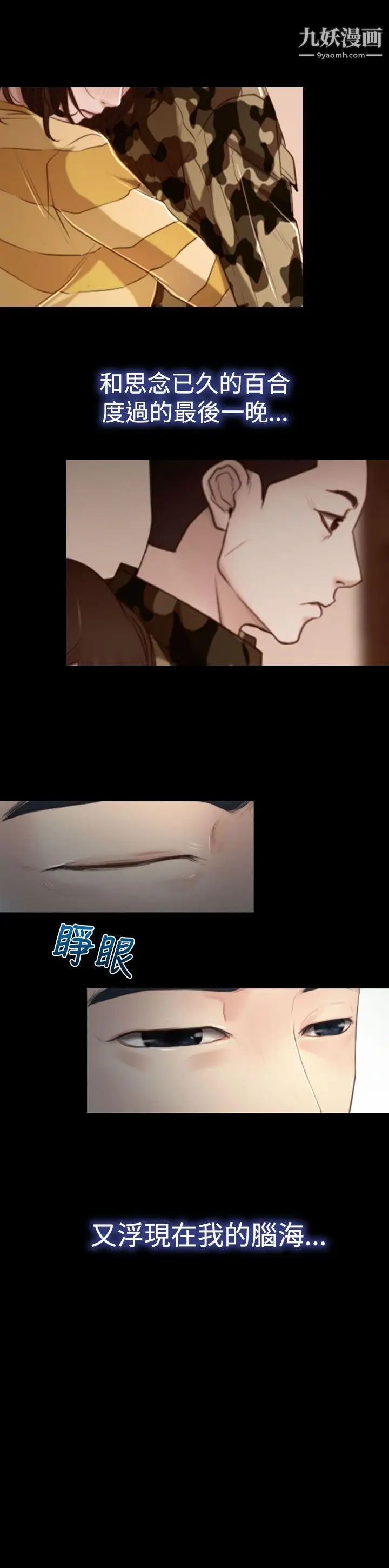 猜不透的心第12话