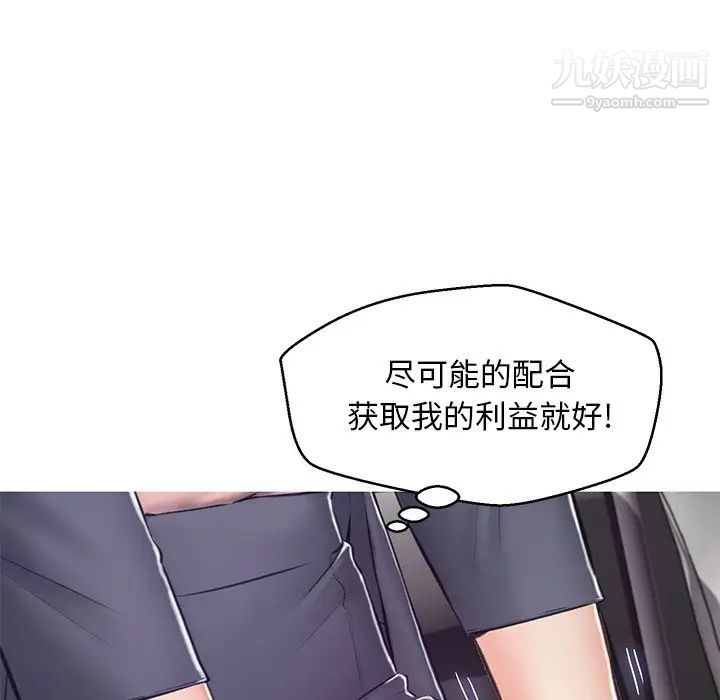 俏儿媳第69话