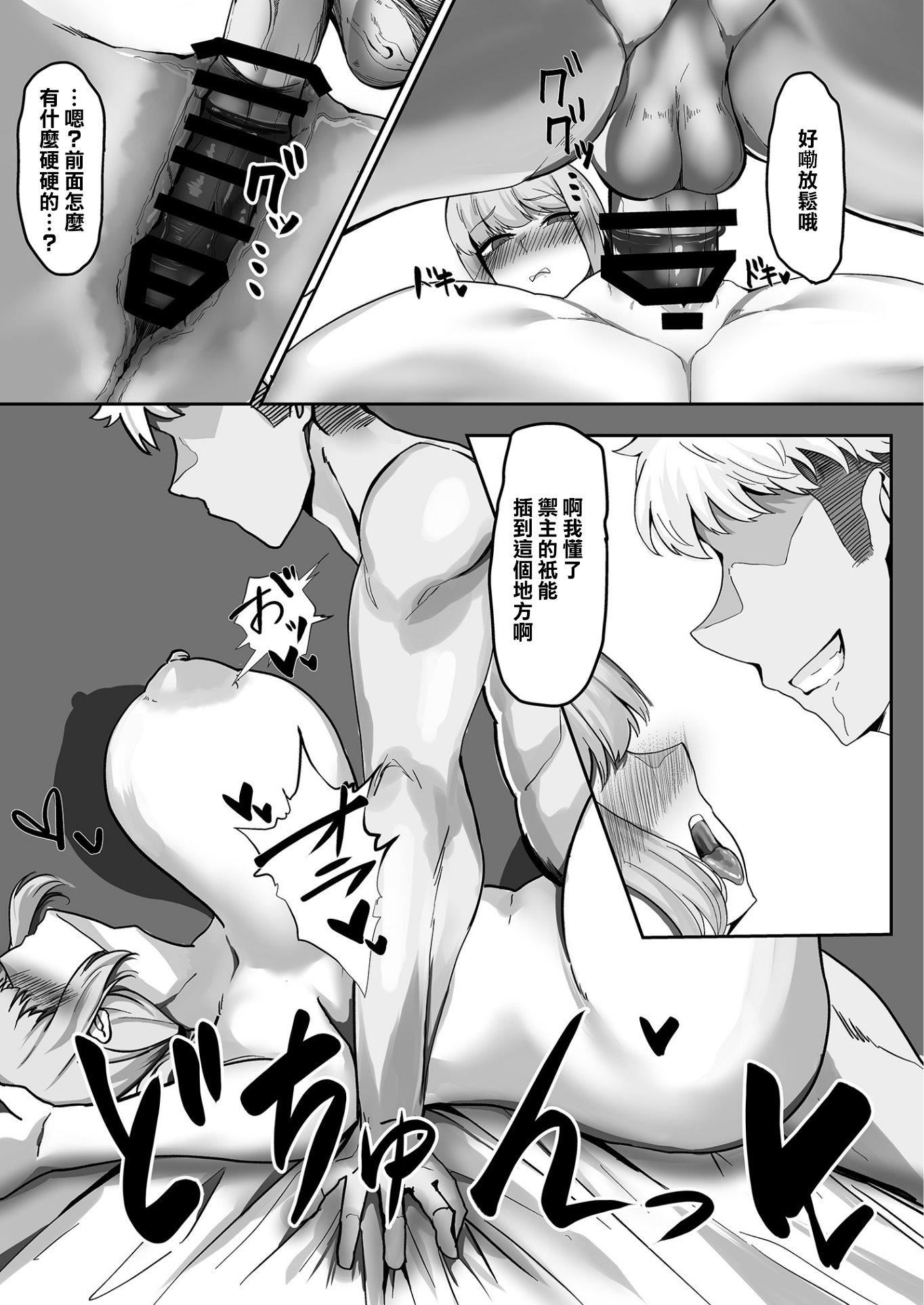 妇长、堕つ[Fate／GrandOrder][中国翻訳][DL版]妇长、堕つ[Fate／GrandOrder][中国翻訳][DL版]