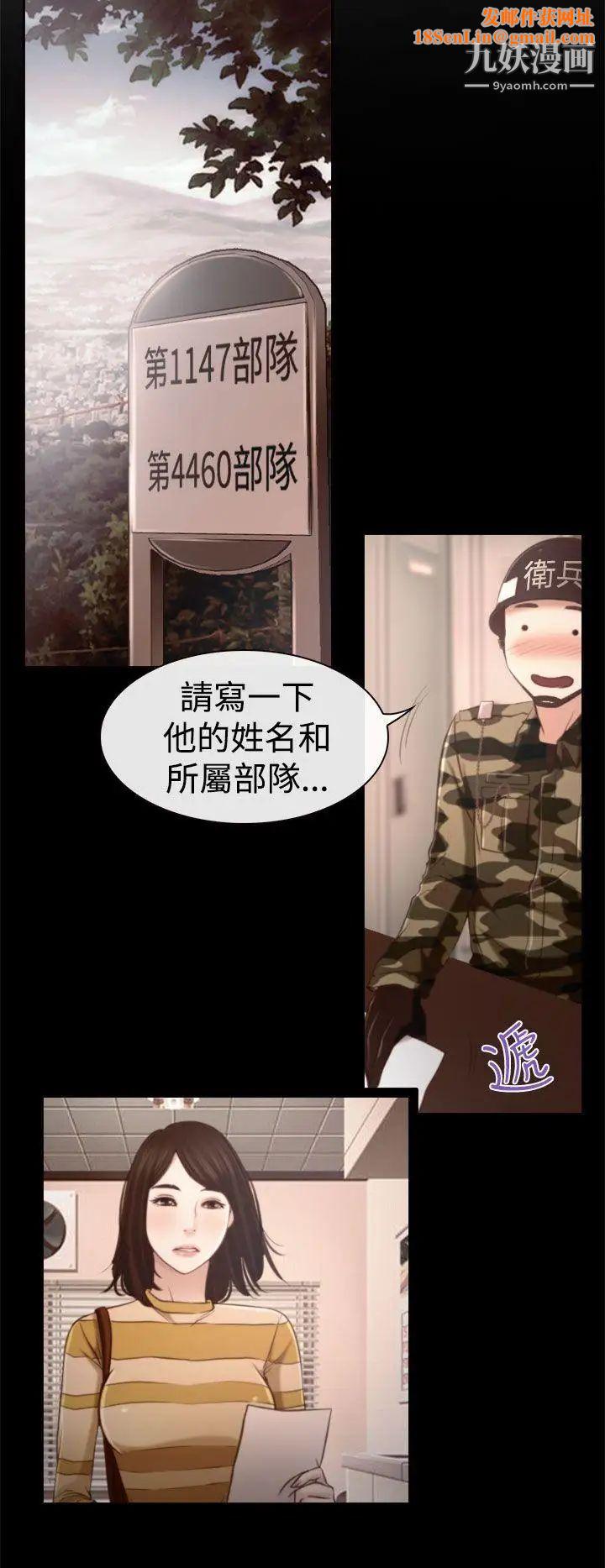 猜不透的心第12话