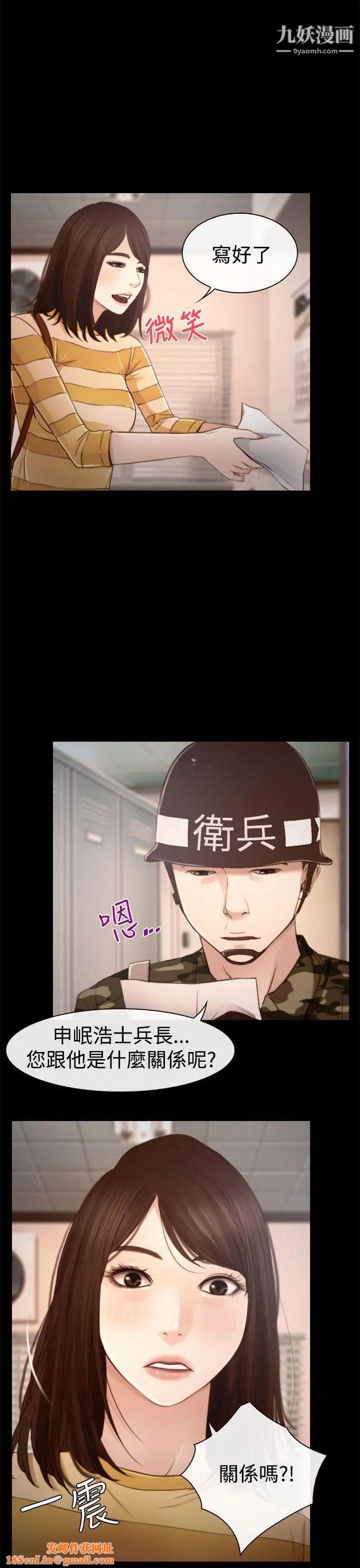 猜不透的心第12话