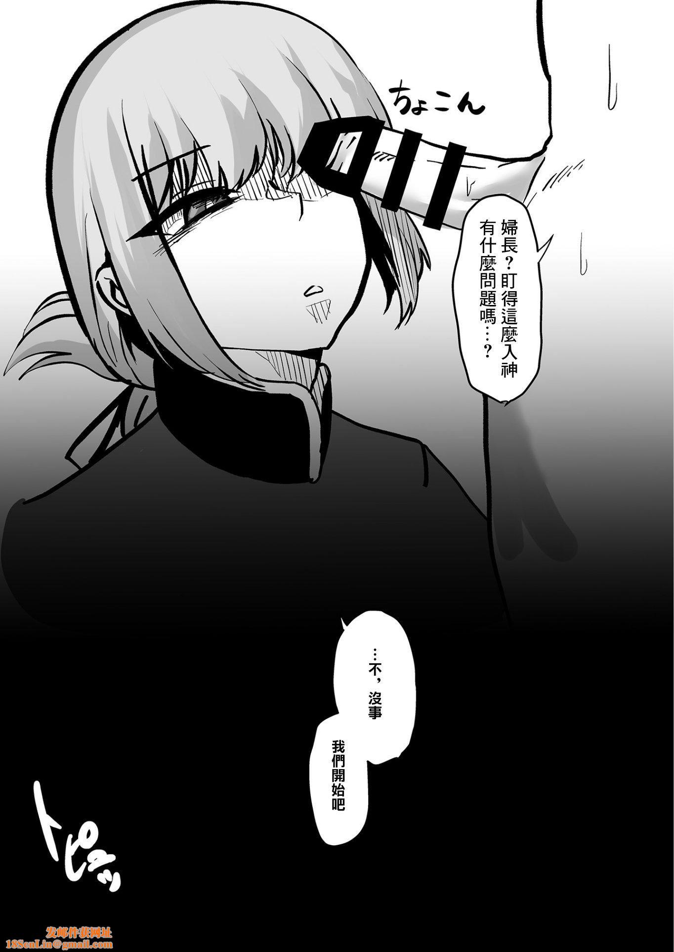 妇长、堕つ[Fate／GrandOrder][中国翻訳][DL版]妇长、堕つ[Fate／GrandOrder][中国翻訳][DL版]