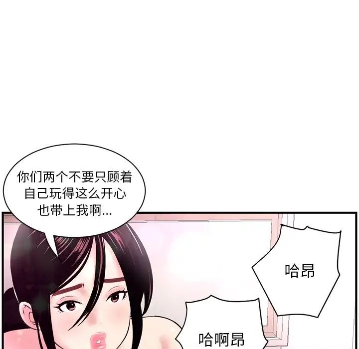 深夜网吧第3话