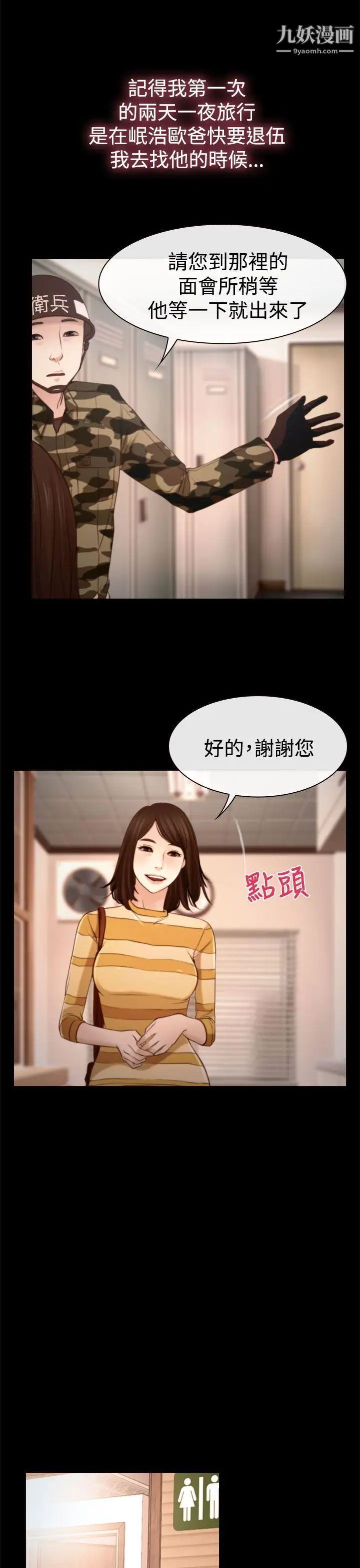 猜不透的心第12话