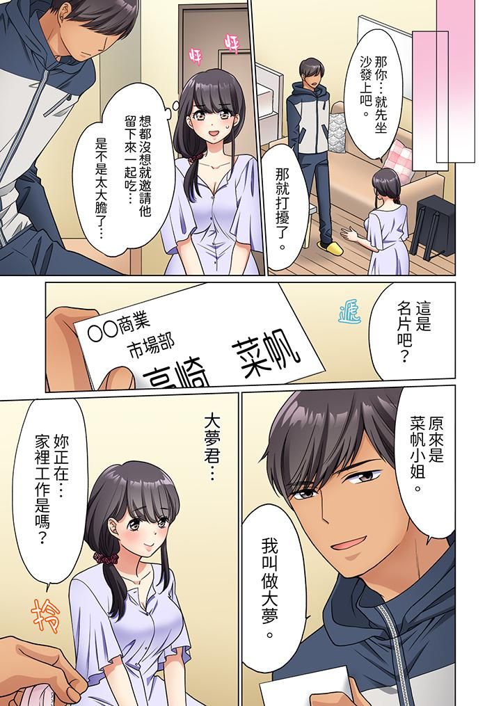 居家OL,背后位高潮!还没进屋就忍不住出手的外卖SEX第3话