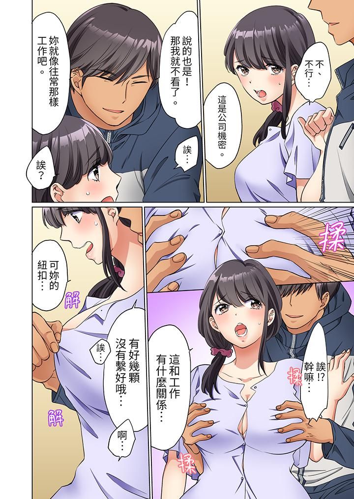 居家OL,背后位高潮!还没进屋就忍不住出手的外卖SEX第4话