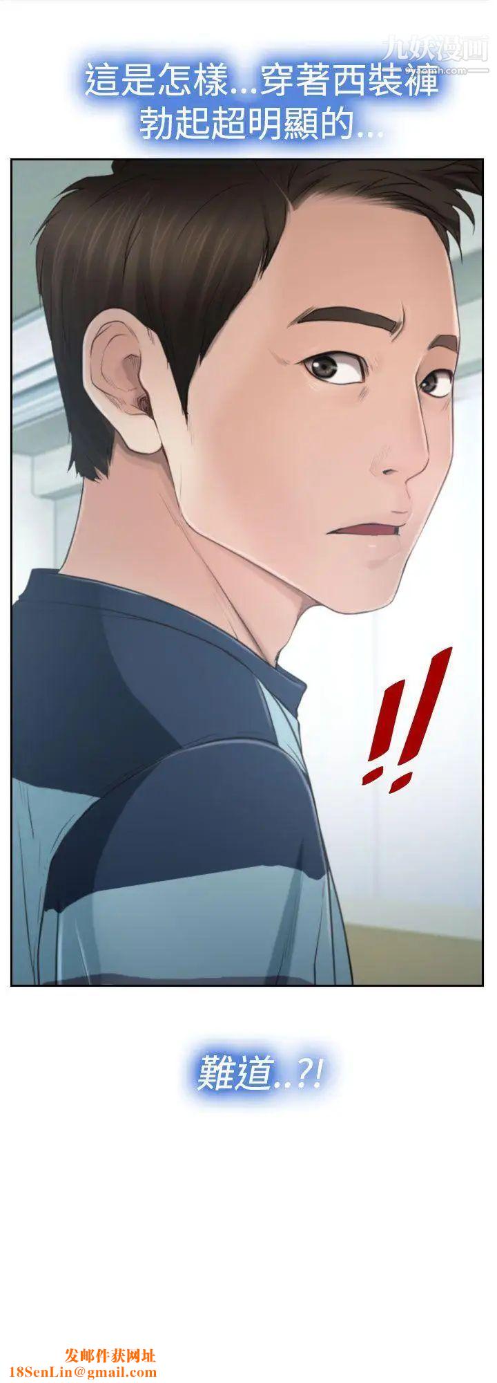 猜不透的心第12话