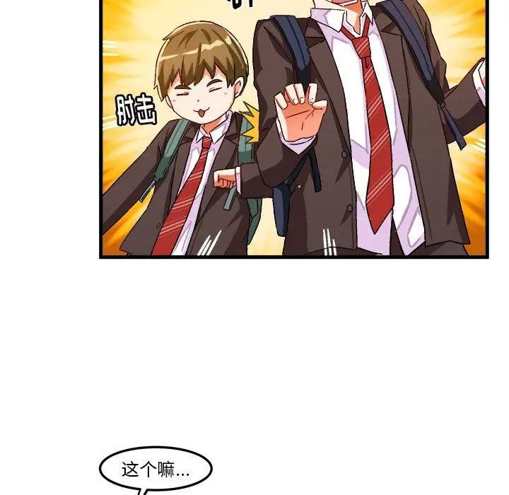 绘写你我的纯真第18话