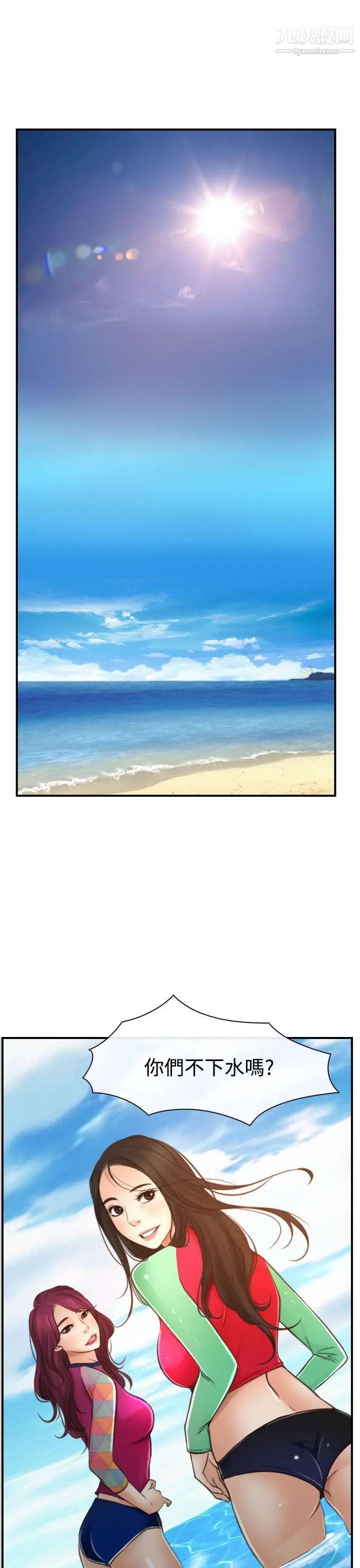 猜不透的心第13话