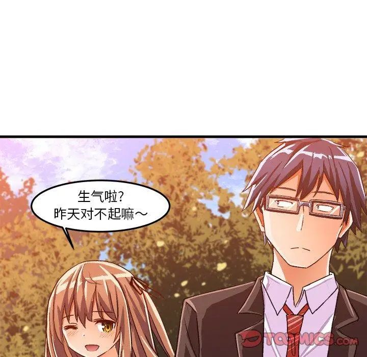 绘写你我的纯真第18话