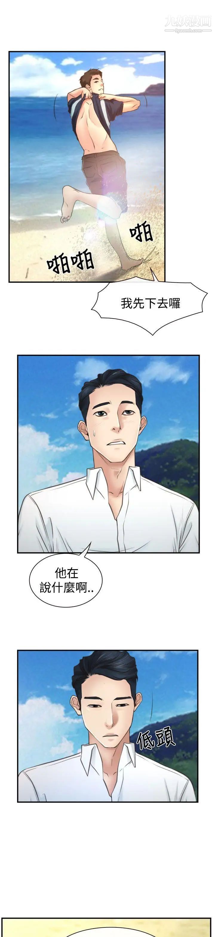 猜不透的心第13话